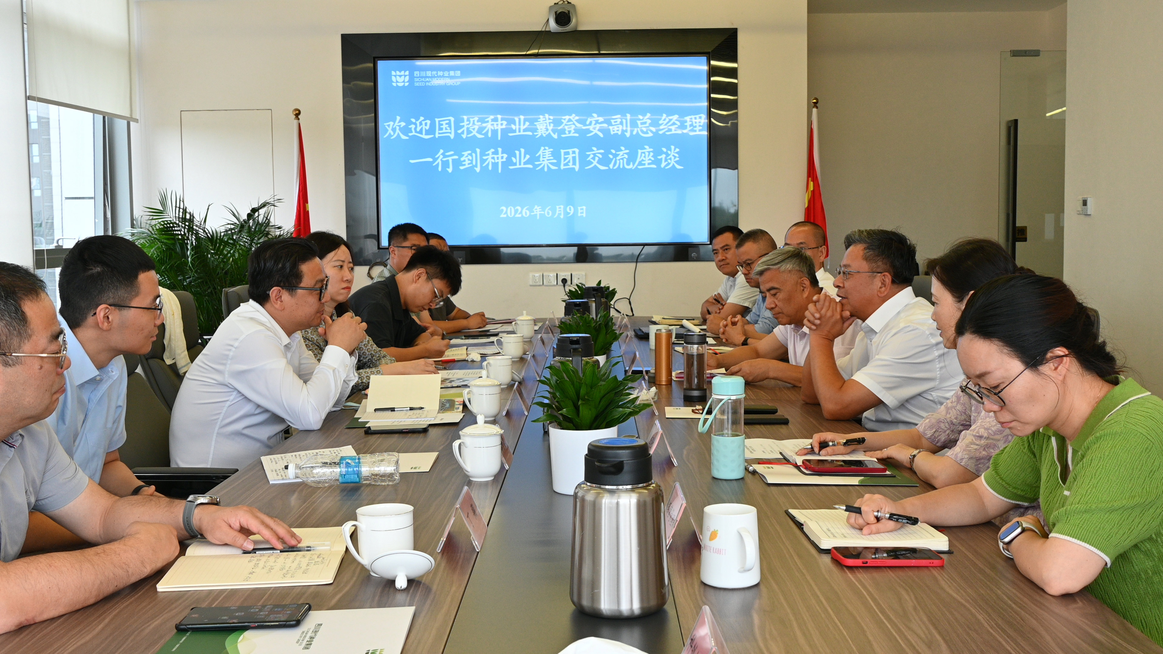 国投种业到四川现代种业集团交流座谈