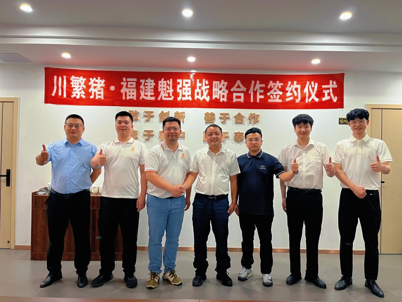 川繁猪公司与福建魁强农牧签署战略合作协议